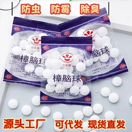 家用除湿剂;樟脑丸;汽车清洁软胶