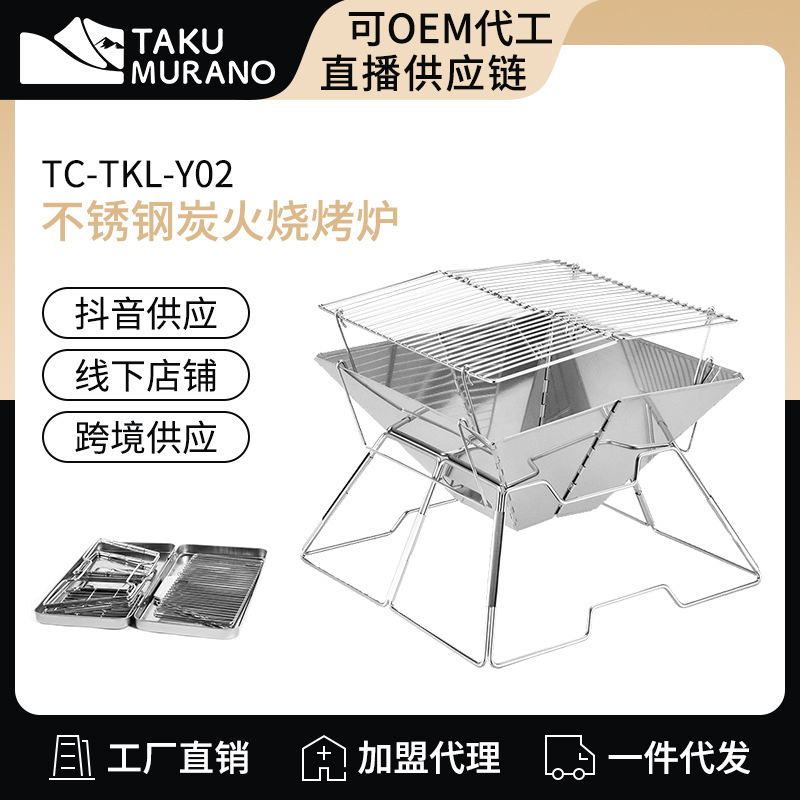 Tuocun Outdoor Stainless Steel Lightweight Barbecue Grill Folding Fire Rack Camping Picnic Barbecue Wood Charcoal Stove