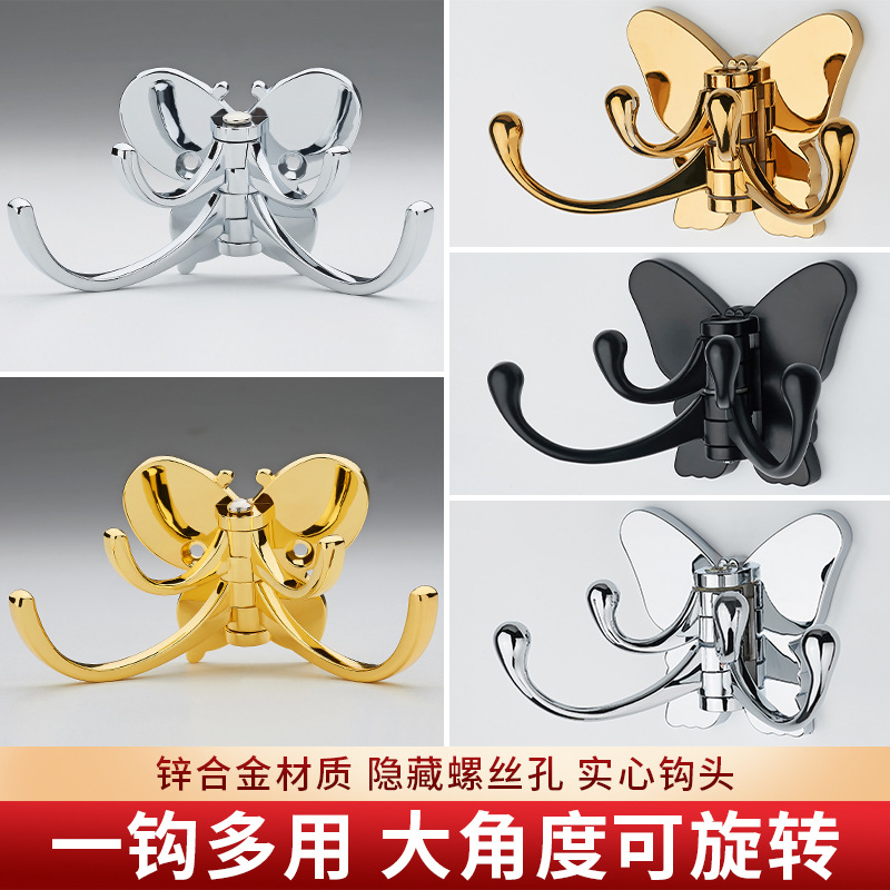 Gancho de mariposa giratorio sólido puerta colgante de pared gancho de la ropa creativa gancho de ropa móvil solo gancho de oro gancho de la capa