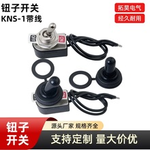 ť�ӿ��ش���KNS-1С��2��ON-OFFҡ�۲�������12mm��Դ����ˮñ