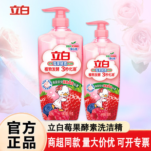 ����ݮ������ϴ������������ȥ��ȥ��ʳƷ�ü�ϴ�섩ϴ��Һ�����l