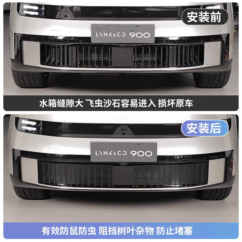 Suitable for Lynk & Co 900 Insect-Proof Net Integrated Front Radiator Grille Protective Cover Modification Accessories
