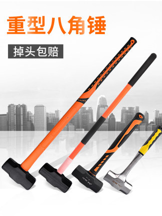 手锤省力大号16磅钢小郎头铁锤子八角锤斧手柄实心拆墙30磅捶子