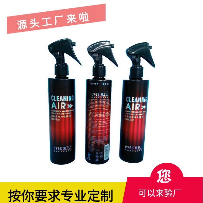 PET300ml圆形细雾喷雾瓶花王喷雾小老鼠喷雾消毒清洁瓶环保
