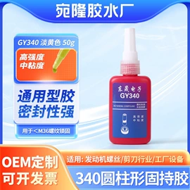 厌氧胶;瞬间胶;密封胶