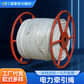 电力牵引绳消防救援逃生绳锦纶尼龙绳高空作业安全绳捆绑绳尼龙绳
