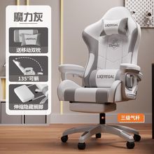 电脑椅家用办公椅可躺游戏椅舒适久坐大学生专用椅网吧电竞椅子