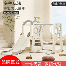 哈比树滑滑梯儿童室内家用宝宝滑梯秋千组合攀爬架小型乐园玩具男