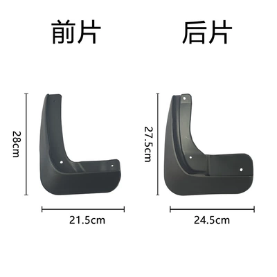 PP material soft rubber – Mudguard