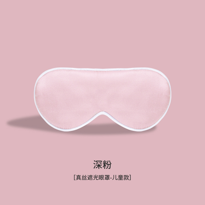 ベビー遮光子供シルクアイマスク新生児赤ちゃんアイマスク子供睡眠绢糸アイマスク|undefined