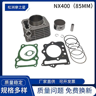 Cross-Border Motorcycle Engine Cylinder Suitable for Honda Nx400 Nx400I Xr400 Xr400R Piston (Cylinder and parts)