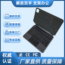 新款跨境iPad妙控键盘Pro11/12.9/13寸平板悬浮磁吸键盘七彩背光