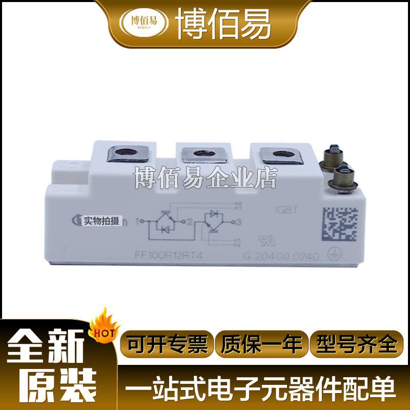 IGBT模块FF100R12KS4  FF300R07KE4 IGBT  请询价