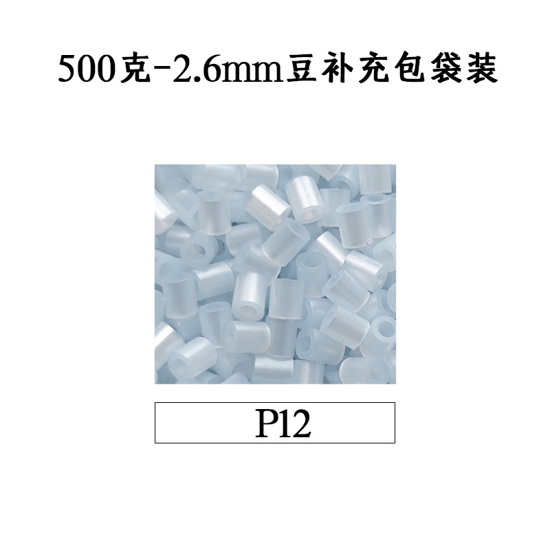 ピンドウメーカー ピンドウ卸売 フルカラーピンドウ 2.6mm 小豆 知育 DIY おもちゃ 500g 補充パック フュージョンピンドウ|undefined