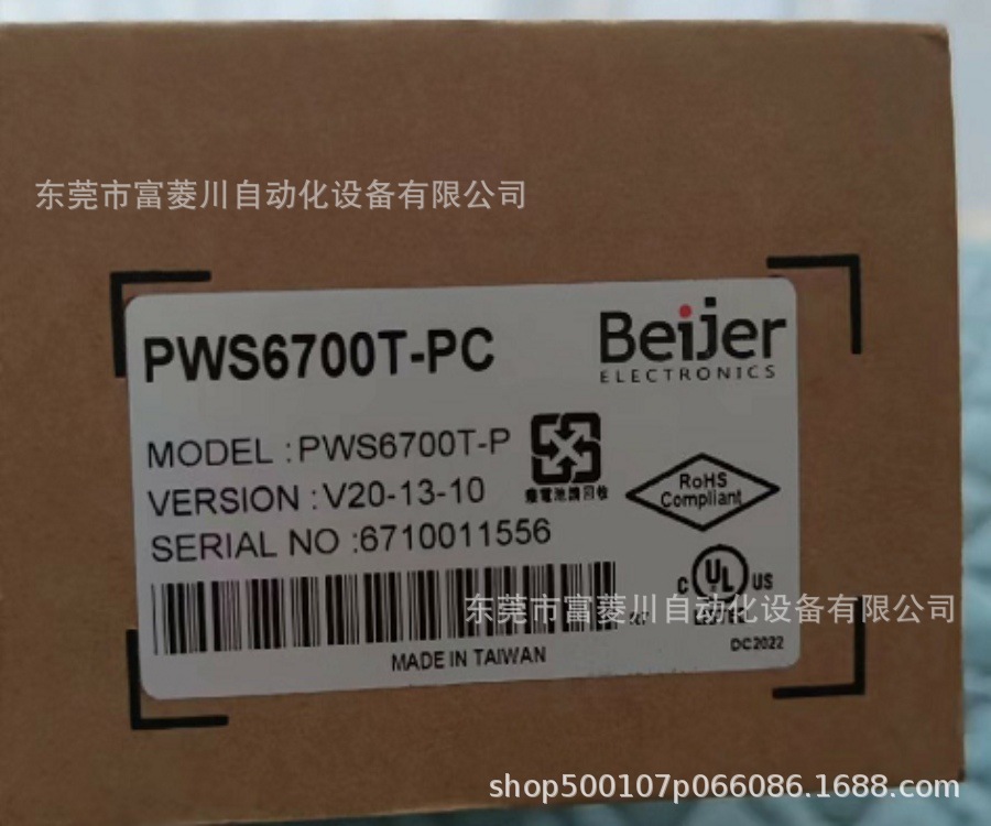 海泰克触摸屏 PWS6700T-PC  全新现货实拍议价 全新议价
