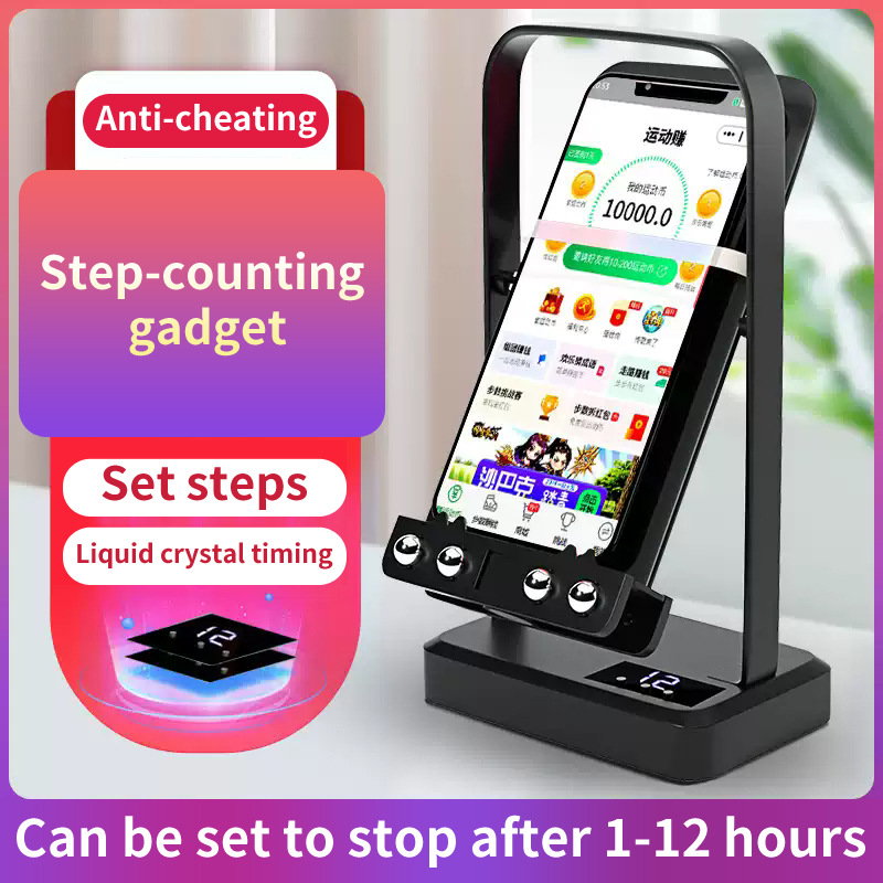 摇步器手机计步平安微信运动走步数刷步神器静音自动摇步数摇摆器