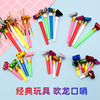 Toy, funny whistle, props, Birthday gift, wholesale