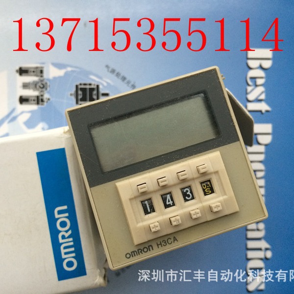 OMRON欧姆龙原装时间继电器  H3CA-8 AC220V H3CR-A8