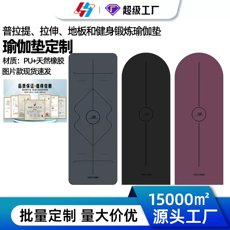 680瑜伽垫PU+橡胶加厚防滑男士健身垫运动倒立平衡垫舞蹈垫瑜伽垫