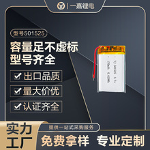501525�늳�170mah���\�x�������ߘ��ֱ��{�����C�ۺ����늳�
