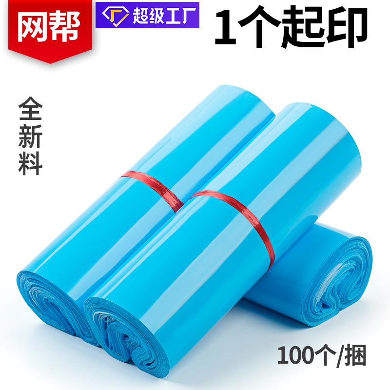 Bolsa de embalaje negra bolsa autoadhesiva impermeable bolsa exprés de comercio electrónico bolsa de embalaje engrosada al por mayor