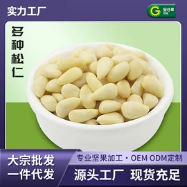 瓜子;代餐粉;扁桃仁