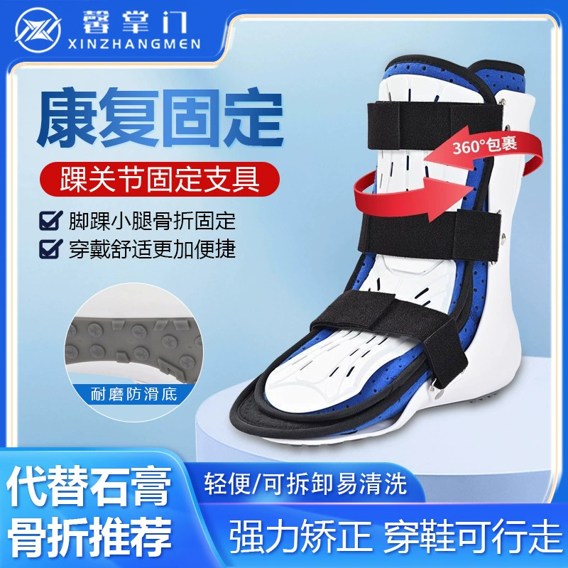 Xinzhangzhuankuan Иммобилизатор лодыжки При растяжении связок лодыжки Ребера реабилитации Инверсия Поддержка стопы Связки Ортопедическое защитное снаряжение