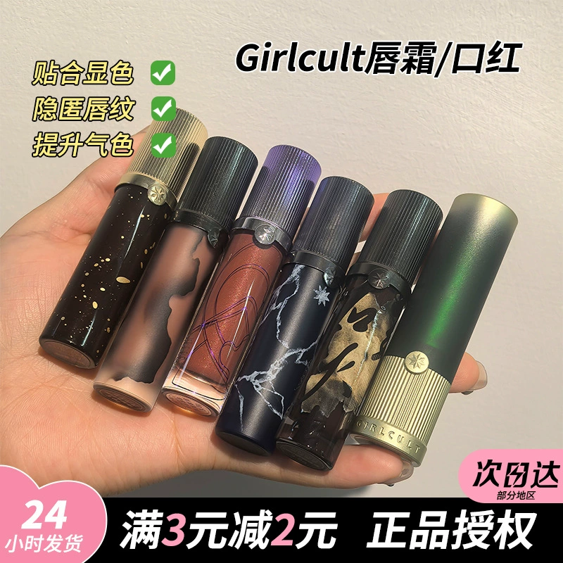 Девчонки Мяо Цзянь ведьмин иллюз lip glazeGarden Shocking Dream Four Great Inventions Peach Gold Lip Glaze Love Talk Mirror