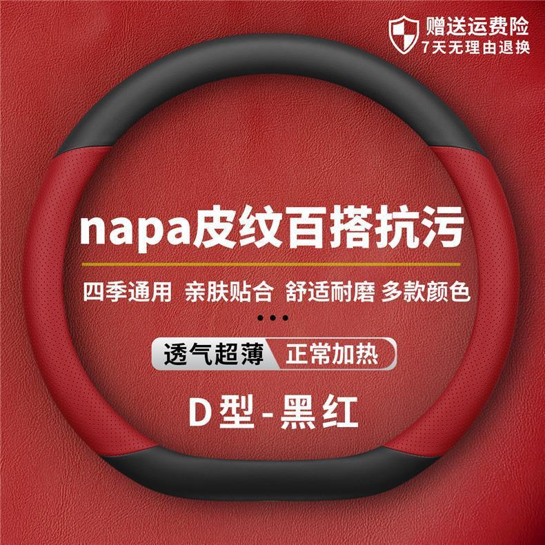 Suitable for Geely Galaxy Star 7 Steering Wheel Cover, Genuine Leather, Ultra-Thin, Anti-Slip, Anti-Sweat, Odor-Free, High-End Feel, Suitable for All Seasons