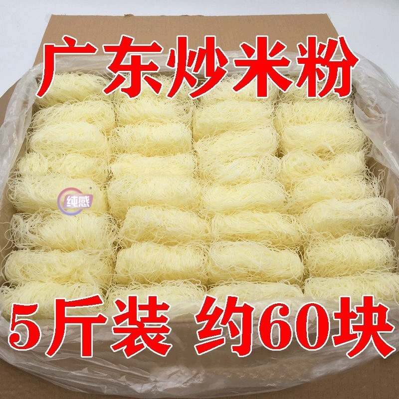 Fried Rice Noodles, Guangdong Rice Noodles, Hsinchu Rice Noodles, Vermicelli, Fine Noodles, Steamed Rice Noodles, Spicy Hot Pot Noodles, Wholesale Factory, One-Piece Wholesale