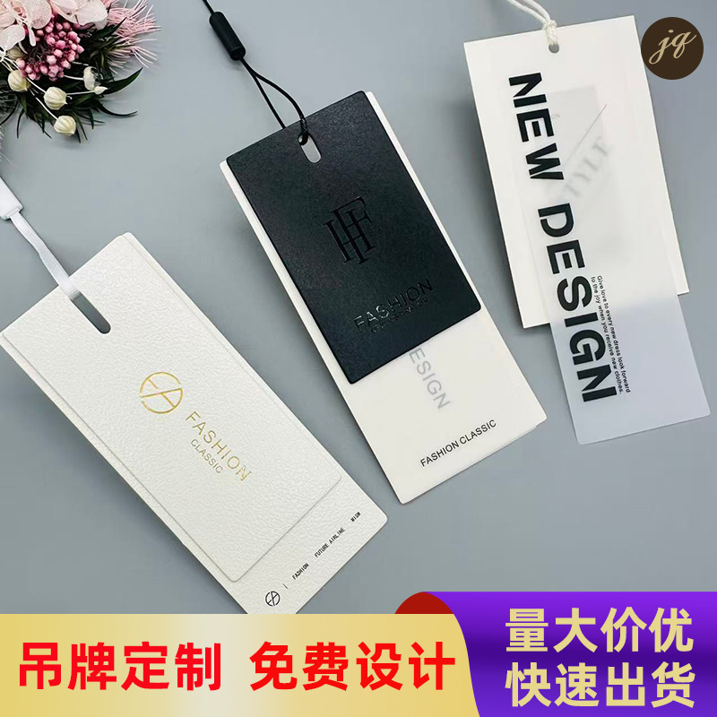高端吊牌定制服装吊牌标签挂牌商标童装内衣箱包衣服吊牌挂牌吊卡
