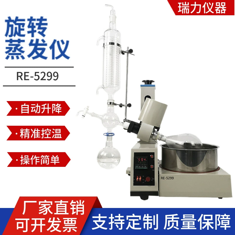 Жуйли роторный испаритель фабрики 1Л лаборатории небольшой вакуумной перегонки очистки разделения подъемный роторный испаритель