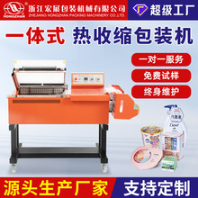宏展热收缩膜封口机塑封机一机多用封切机包装盒自动热收缩包装机