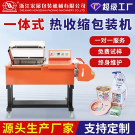 多功能包装机;封口机械;热收缩包装机