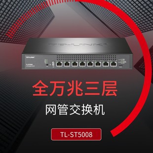 Tp-Link Tl-St5008 8-Port Full 10g Electrical Port Three-Layer Network Managed Switch
