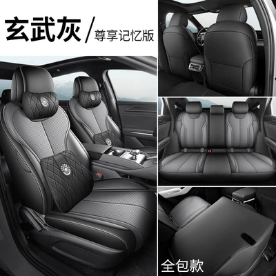 Modelə uyğun (Original) oturacaq örtükləri all-inclusive, four-season leather seat covers - xuanwu-gray-memory-foam-version-full-coverage-for-the-back-row-note-the-model-year