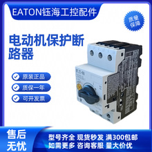 EATON���� 46988 PKZM0-20 ȫ�µ綯��������·�� CE��֤ 3C�ֻ�