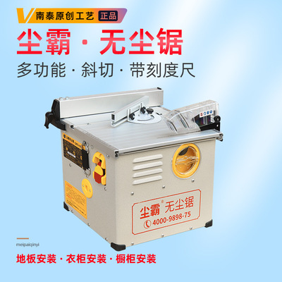 Qingdao The dust Saw dust multi-function electric saw carpentry floor 150ES