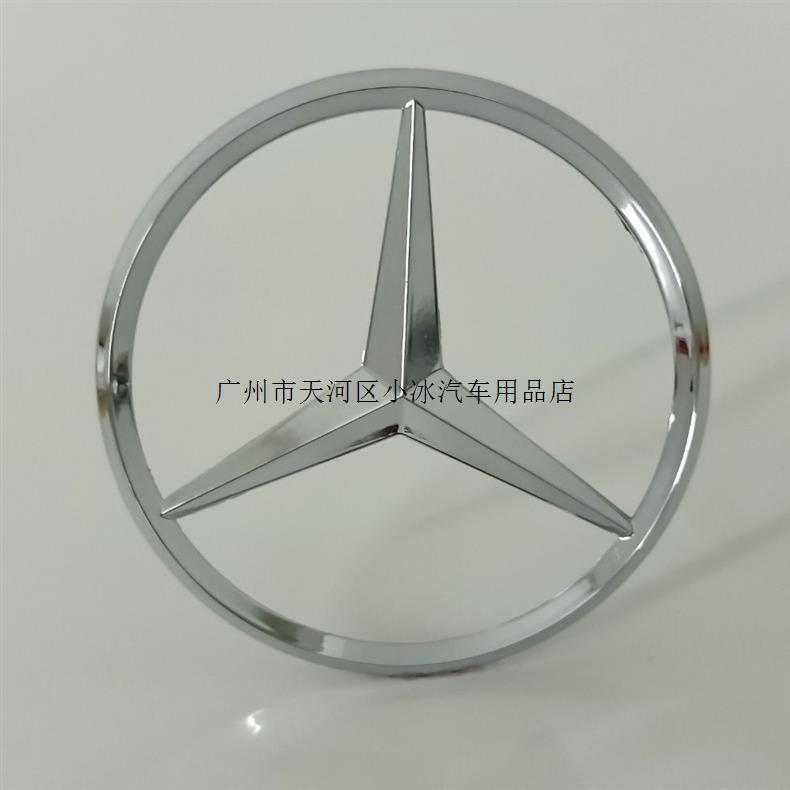 Mercedes-Benz star emblem, three-pronged star tail emblem, electric vehicle modification sticker, trunk tail emblem, 9cm customizable Mercedes-Benz sticker
