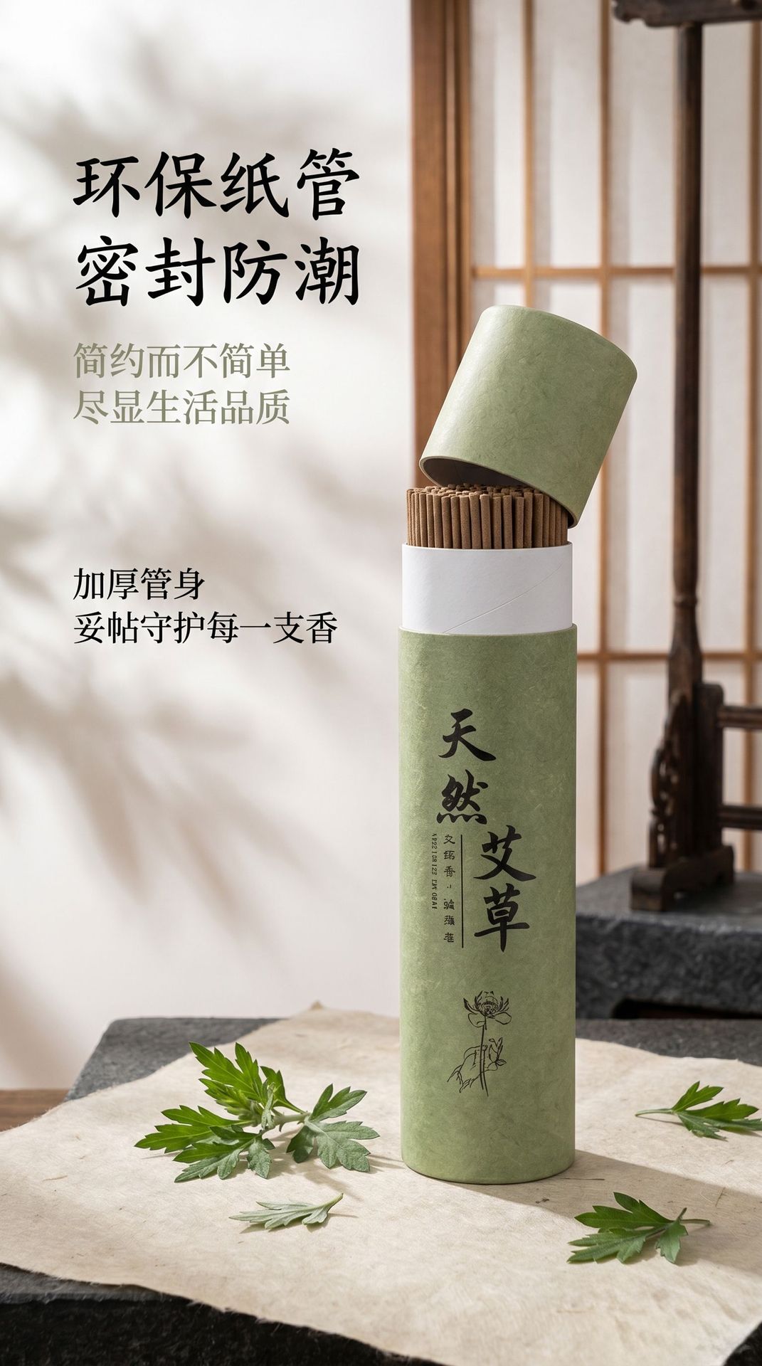 Natural Mugwort Incense Sticks Ai Cao 200g with Holder for Home Bedroom Aromatherapy quality and texture
