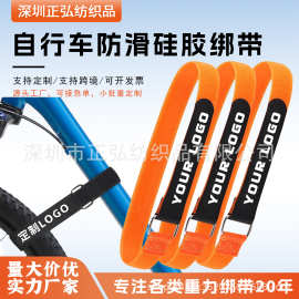 亚马逊自行车轮防滑绑带弹力硅胶魔术贴车轮固定稳定带防滑拉紧绳