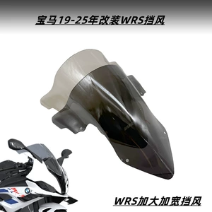 BMW S1000RR 19-25 üçün WRS modifikasiyalı ön şüşə
