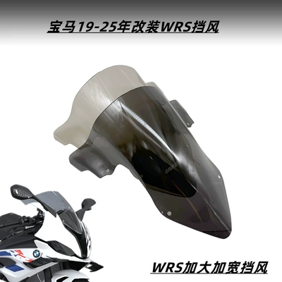 Windshield S1000Rr Modified – Motorcycle front windshield