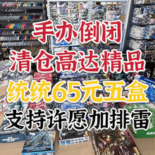 高达盲盒机甲大班拼装模型HG独角兽MG模型玩具敢达红异端RG福袋