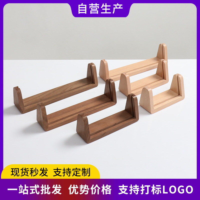 U-Shaped Solid Wood Base Acrylic Board Walnut Photo Frame Wooden Desktop Conference Sign Calendar Beech Dining Sign Display