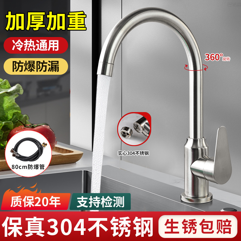 Zhigao Heat-Resistant Stainless Steel Kitchen Faucet, Dual-Purpose for Home Use, Instant Heating, Wholesale for Washbasin and Sink Use Zhigao Heat-Resistant Stainless Steel Kitchen Faucet, Dual-Purpose for Home Use, Instant Heating, Wholesale for Washbasin and Sink Use
