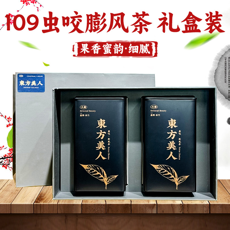 厂家150g东方美人茶礼盒进口台湾茶乌龙茶送礼品茶叶一件代发名茶