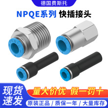 FESTO���ٚ�ܽ��^�M˹�п��ٿ����^NPQE-D-QS3-QS4-Q6-QS8-S8