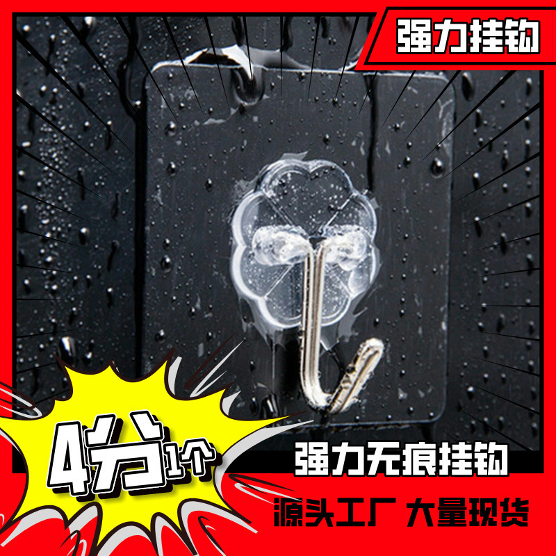 Punch-free Transparent Hook Multi-functional Household Wall Non-marking Sticky Hook Kitchen Toilet Door Rear Strong Hook