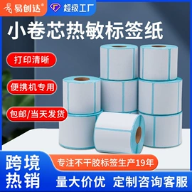 不干胶标签;色带、碳带;条码打印机